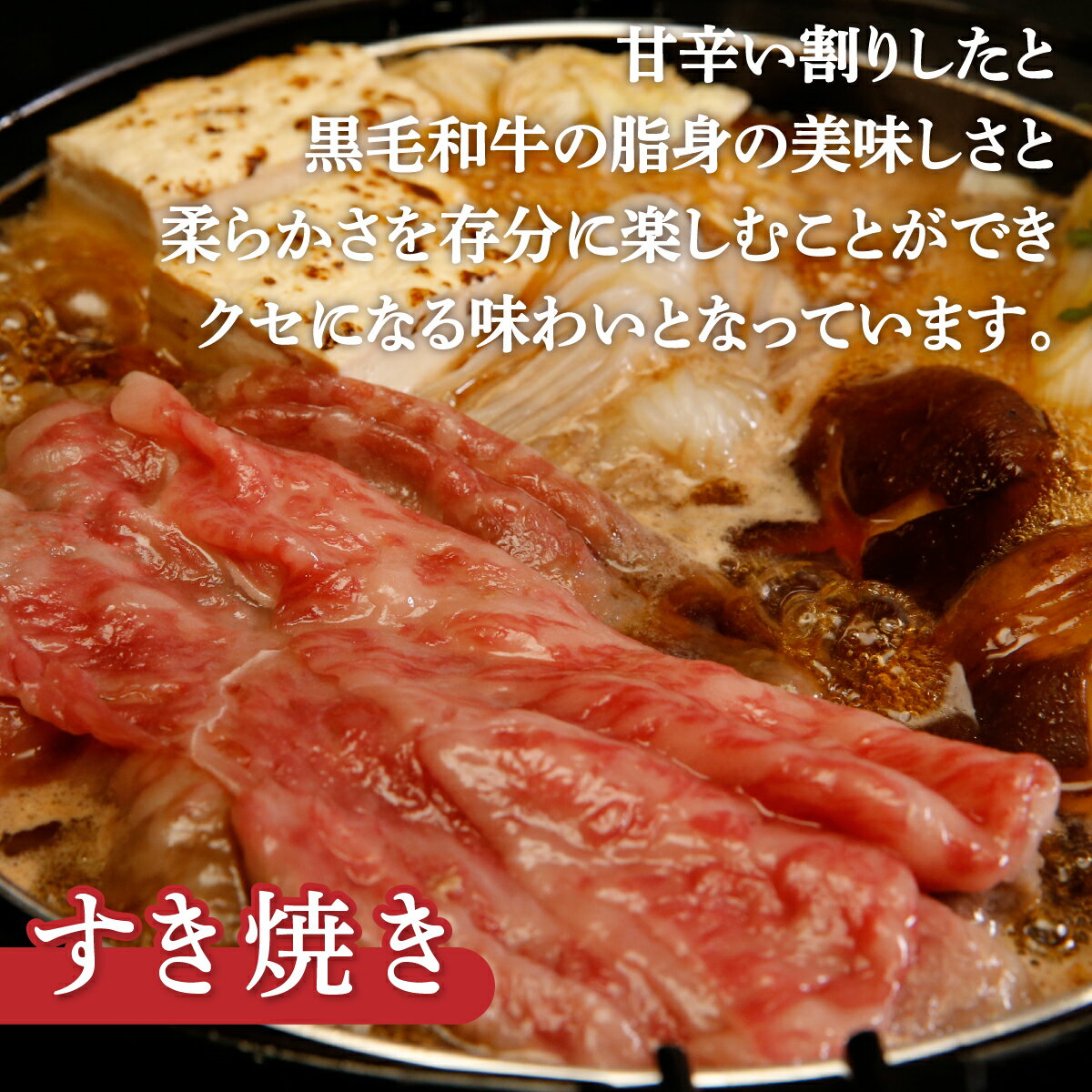 【ふるさと納税】北海道 黒毛和牛 カドワキ牛 モモ スライス 400g〜450g【冷凍】牛肉 肉 お肉 和牛 豊浦町 送料無料