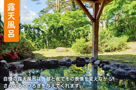 千畑温泉サン・アール1泊2食付宿泊券1枚 あきた美郷づくり