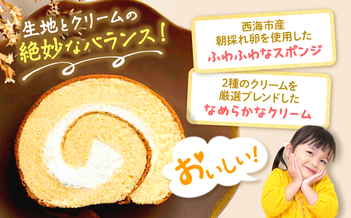 【 訳あり 】生 ロールケーキ 1個＜お菓子のいわした＞ [CAM045]  ロールケーキ ケーキ スイーツ お菓子 おやつ ギフト 贈答 プレゼント 記念日 誕生日 