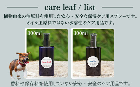 P-E1 植物由来の原料「Qcompany」スペシャルケアセット＆携帯用「ドッグシャンプー　厭わず」80ml【QCompany】