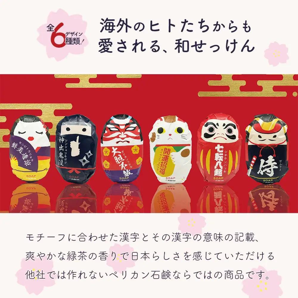 ペリカン石鹸　和せっけん＜だるま＞　【11218-0885-6】