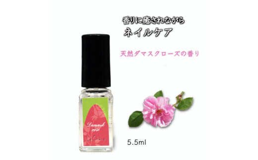 ルシェーヌ ネイルオイル ダマスクローズの香り 5.5ml キューティクルオイル