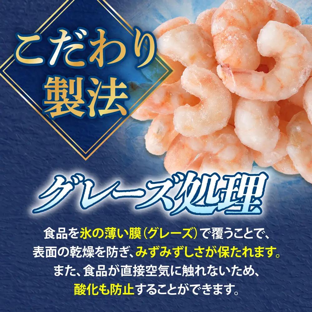 訳あり むき海老 保水材不使用 1kg