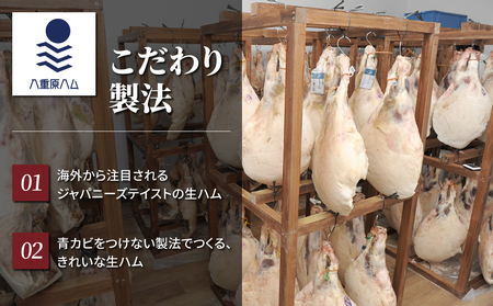 【３回定期便（計450g）】信州吟醸豚 生ハム パルマ カット スライス 150g (八重原ハム)｜国産 長野県 東御市 八重原 熟成