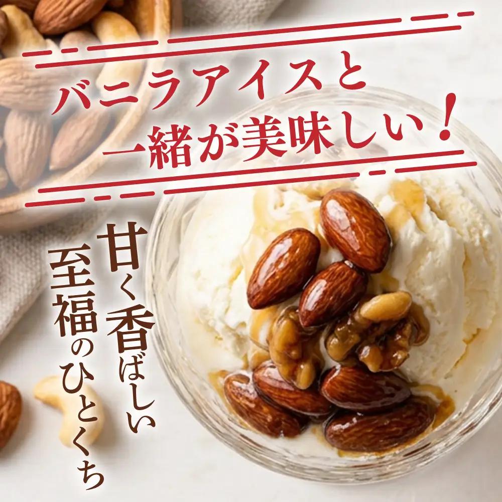 【定期便/計6回】ミックスナッツ4種 | r6-4892192-t6