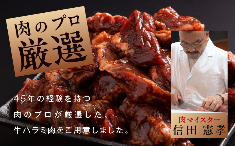 牛ハラミ 暴れ盛り 総量 1.15kg 小分け 牛肉 肉コンシェルジュ厳選 期間限定 099H2839
