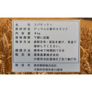 【業務用】サンホームスパゲッティ 4kg×4袋