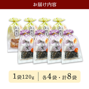 丹波黒豆甘納豆4袋 & 栗納豆セット4袋 【 小分け 丹波 黒豆 甘納豆 栗菓子 栗 くり 栗納豆 和菓子 詰め合わせ セット プレゼント 贈り物 贈答 お茶請け スイーツ デザート 菓子 京都 綾部