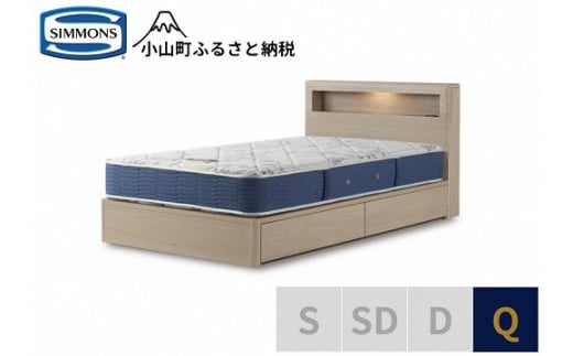【シモンズ】クイーンベッド　BSボックス2　引出付/BSゴールデンバリューAB2111A　グレージュ｜ シモンズ SIMMONS simmons ベッド マットレス 家具 寝具 インテリア ベッド マットレス