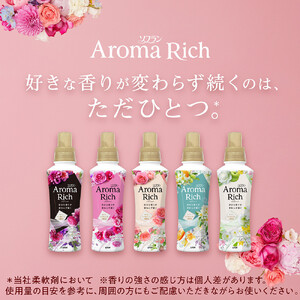 ライオン 柔軟剤 「ソフランアロマリッチクレア」本体2本＋替特大6袋 （480g×2本＋750g×6袋） 柔軟剤