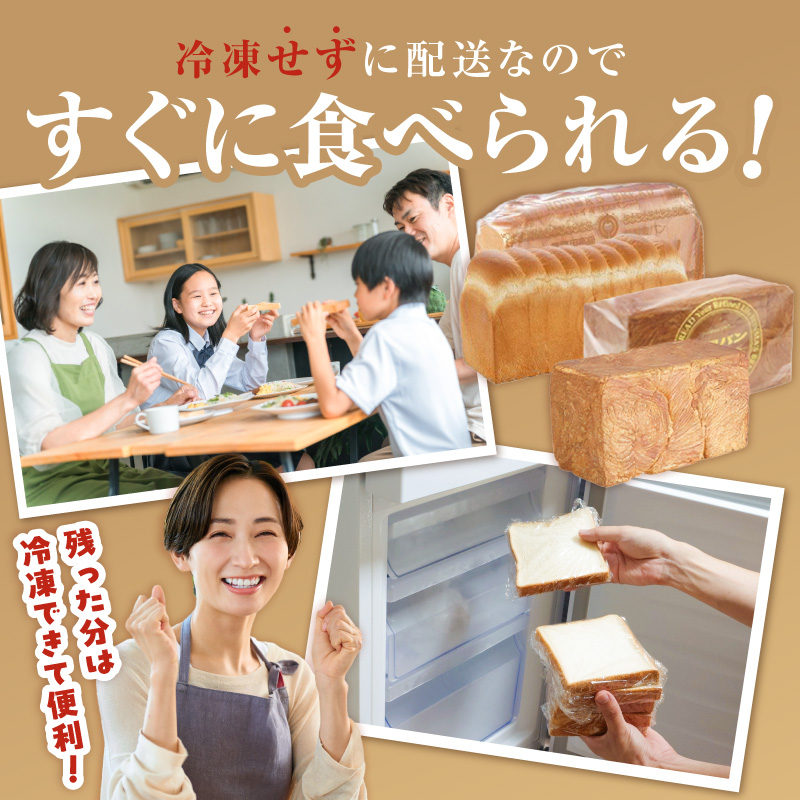 本間製パン食パン2本セット
