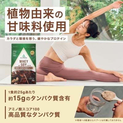 ふるさと納税 雲南市 ALPRON NATURAL WHEY&amp;SOY プロテイン ダブルリッチチョコレート 750g×1個