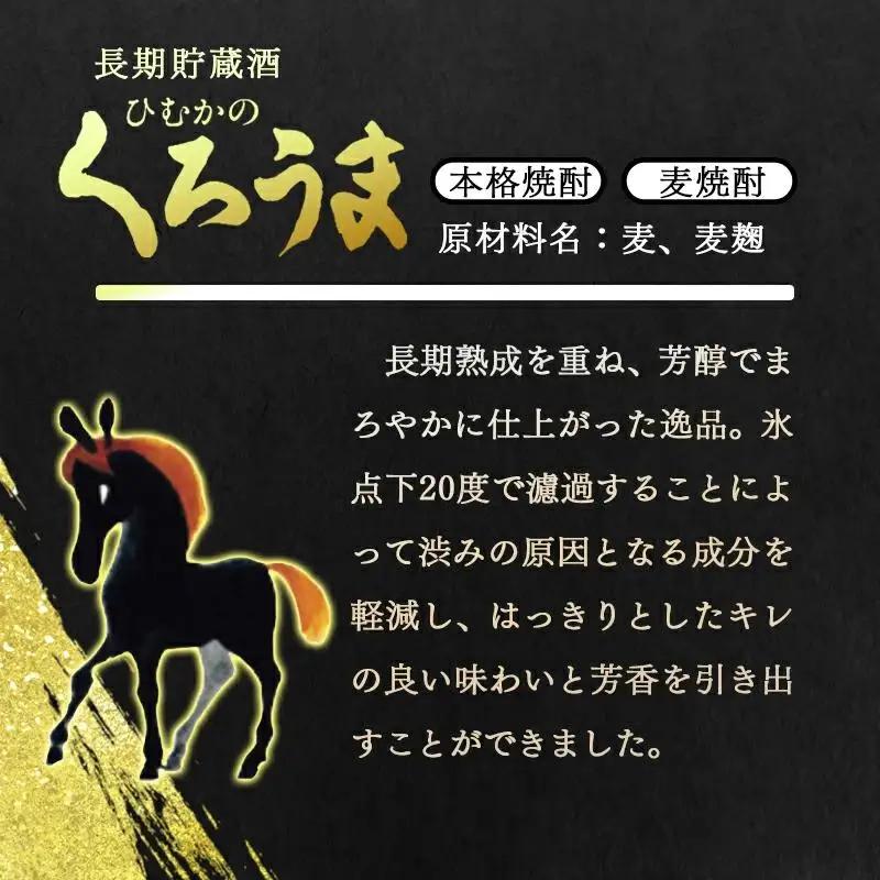 神楽酒造【麦・芋・そば】３原料詰め合わせ5本セット　900ml 焼酎＜26-16a＞