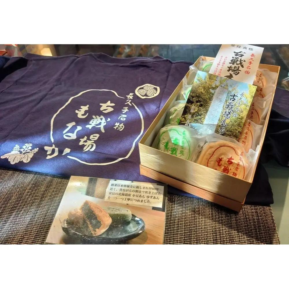 【Tシャツサイズ:M】創業60年老舗和菓子店の最中Tシャツと古戦場もなか10個［ 創業60年 老舗 和菓子 古戦場もなか 最中 もなか つぶ餡 ゆず餡 お菓子 和スイーツ 人気 おすすめ ギフト プレ