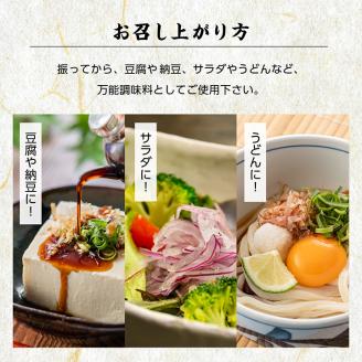 油屋が作る万能調味料　にんにくの油醤油5本セット【ＧＮＳ】