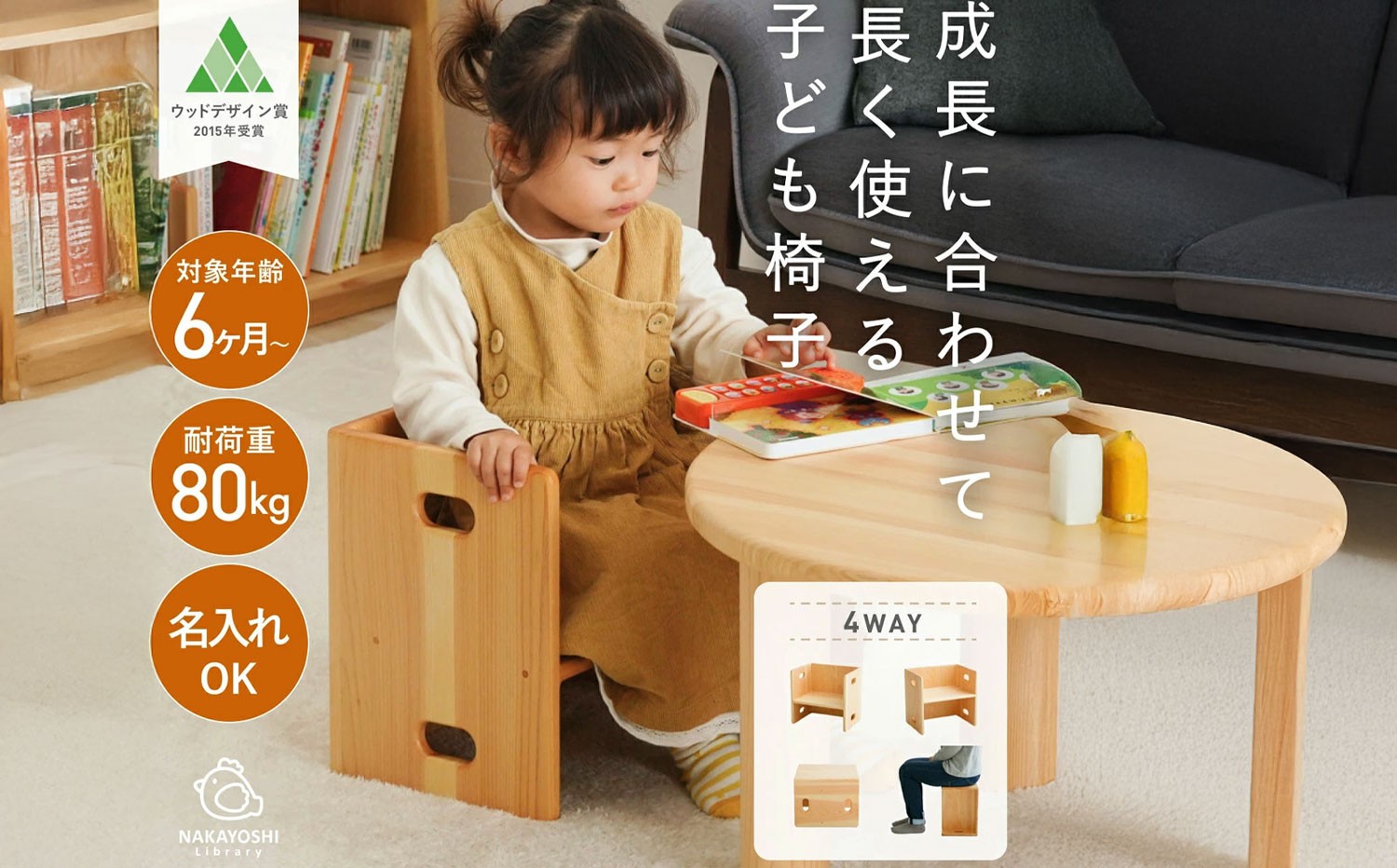 
                  変化いす
                