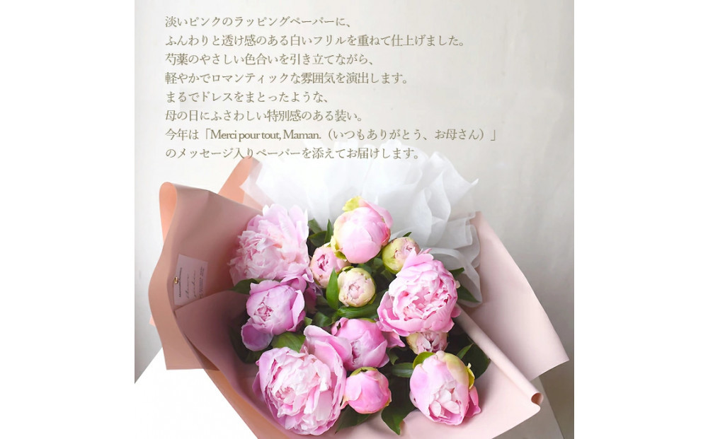 【母の日】ピンクシャンパーニュ＜お届け日：2026年5/4～5/10 当店おまかせ ＞母の日カード付き【 母の日 ギフト アレンジ 花 贈り物 大阪府 門真市 】