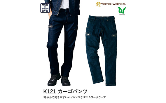 デニムカーゴパンツ 73cm No.778-02