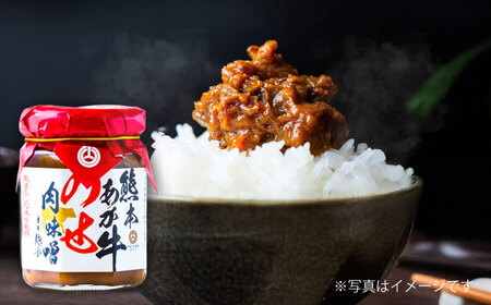 瓶詰 3本 セット みそ 肉みそ 肉みそ BHAE083