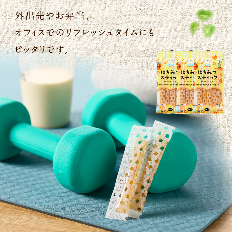 はちみつスティック（10g×5本入り）×3袋【メール便】 はちみつ ハチミツ ハニー 蜂蜜 使い切り 小分け 便利 手軽 持ち運び 福岡県 八女市