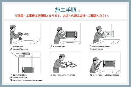 【別途設置工事必要】16V型浴室テレビ(VB-BB161B)