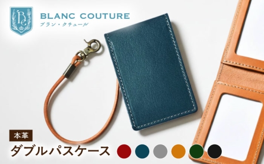 パスケース 革 本革ダブルパスケース コニャック  滋賀県長浜市/株式会社ブラン・クチュール [AQAY083] アンティークレザー 革 本革 レザー パスケース 革製品 本革 レザー ハンドメイド 職人技 財布 バッグ ベルト 高品質 おしゃれ ふるさと納税 日本製 メンズ レディース ギフト プレゼント カードケース キーケース 長持ち エイジング 人気 レザーアイテム