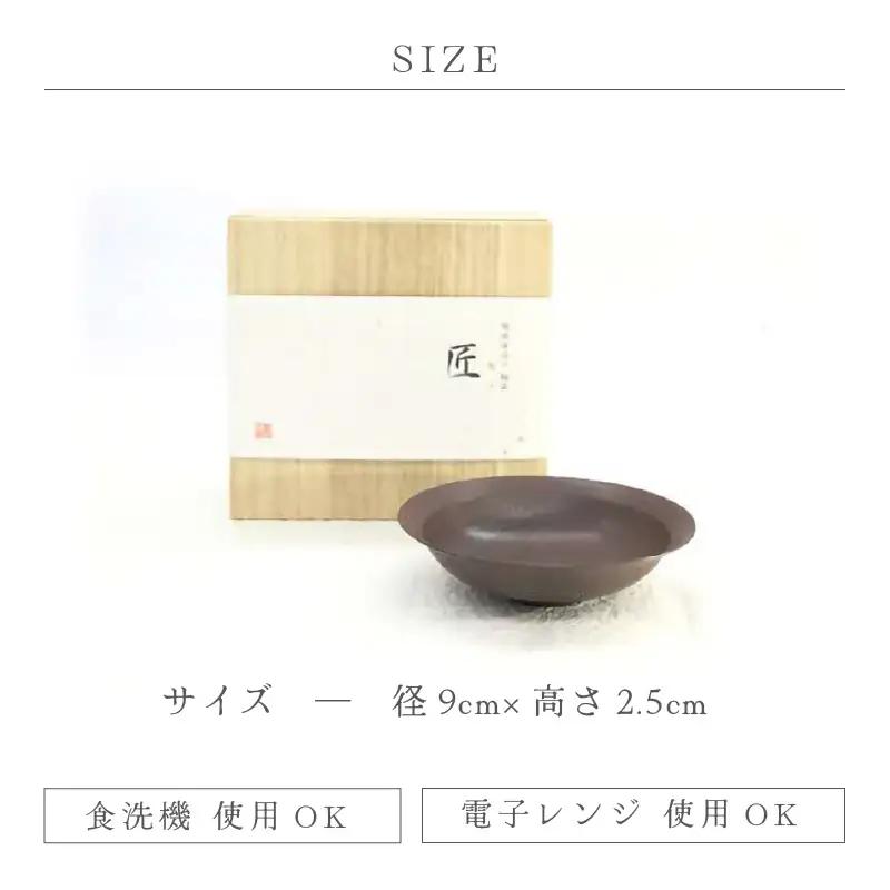  越前焼のふるさと越前町からお届け！ 越前薄作り極盃「匠」木 光窯 越前焼 越前焼き 【酒盃 杯 酒 コップ カップ マグカップ 食器 ギフト うつわ 電子レンジ 食洗機 工芸品 伝統工芸士 陶器 】
