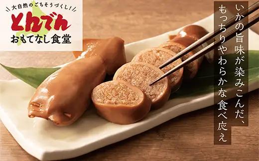 とんでん特製いかめし2パック【44000901】