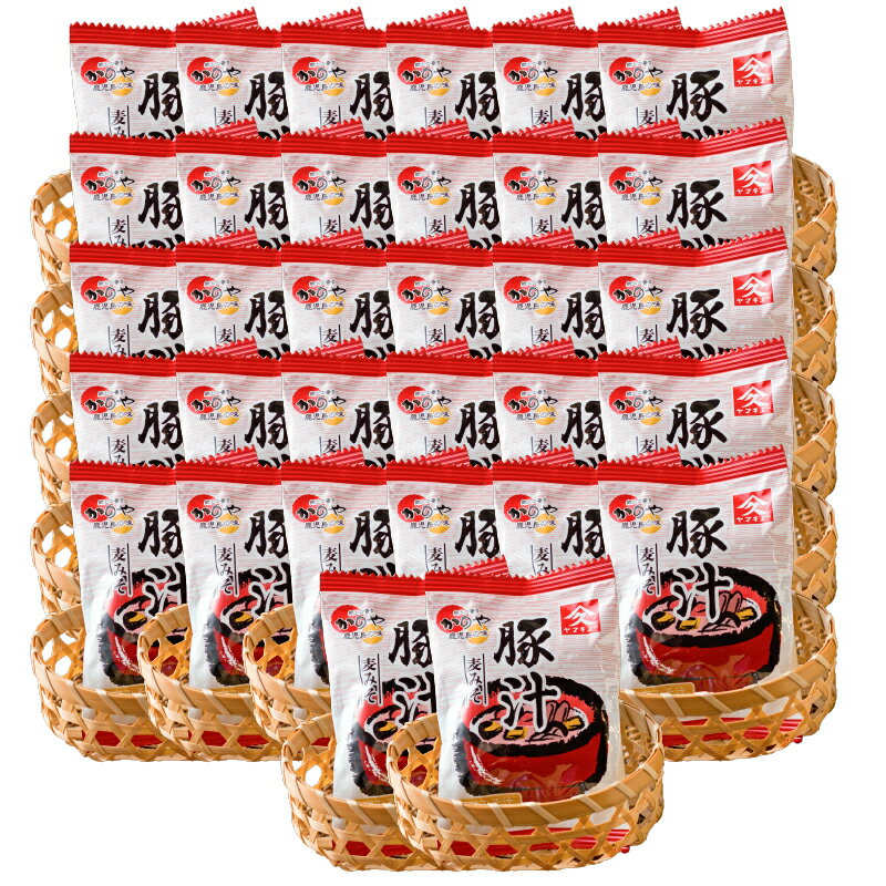 【ふるさと納税】即席豚汁 合計32食（13.4g×32食）麦みそに油揚げ・長ねぎ・わかめを加え、麦みそに豚肉・油揚げ・ねぎ・人参・牛蒡を加えた、具だくさんのフリーズドライしたとん汁 ぶた汁 豚汁 とん汁 フリーズドライ インスタント 味噌 麦みそ【久保醸造合名会社】