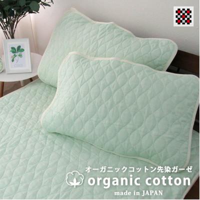 ふるさと納税 和泉市 【Lサイズ 50×70】和泉木綿オーガニックコットン先染ガーゼ枕パッド　グリーン2枚組 SOG-5L | 