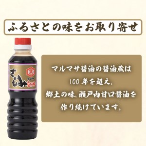 刺身 醤油 しょうゆ 4本 調味料 肉 魚 サラダ ステーキ すき焼き 刺し身 野菜 ドレッシング お菓子 和菓子 みたらし 米 卵 かけ ご飯 焼き おにぎり 万能 愛媛 愛南 国産