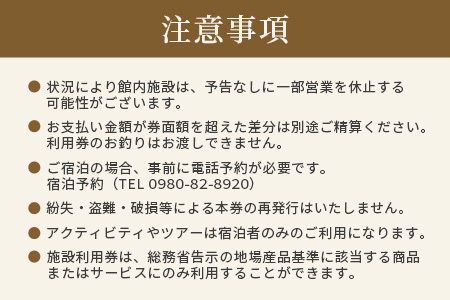 MY-1 南の美ら花ホテルミヤヒラ　施設利用券（10000円分）