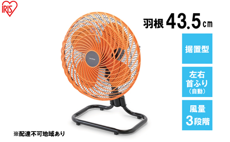 工業扇風機 据え置き型 KF-431K 