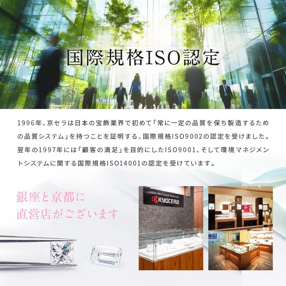 【京セラ】クレサンベール〈パパラチアサファイア〉ペンダント｜京都 ジュエリー 人気ブランド ジュエリー