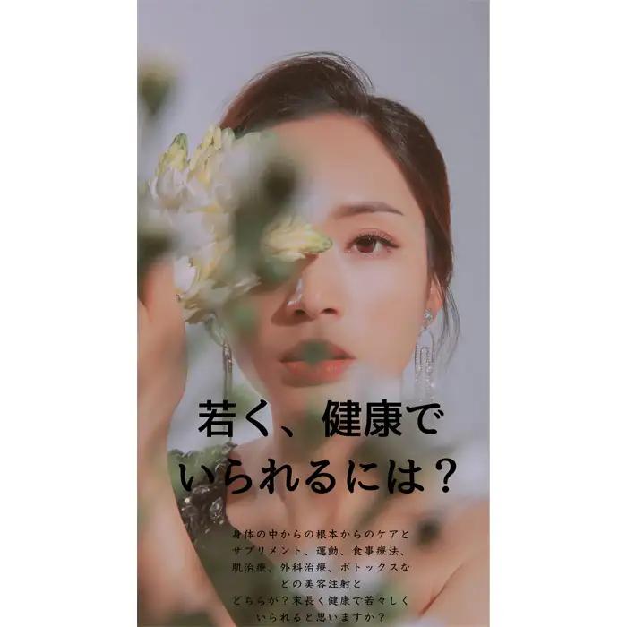 ボディ美活DTXメソッド 12クール 72回（1回120分） | チケット 伝統医療 慢性疲労 体調改善 オールハンド 肥満予防 痩せ エイジングケア 埼玉県 越谷市