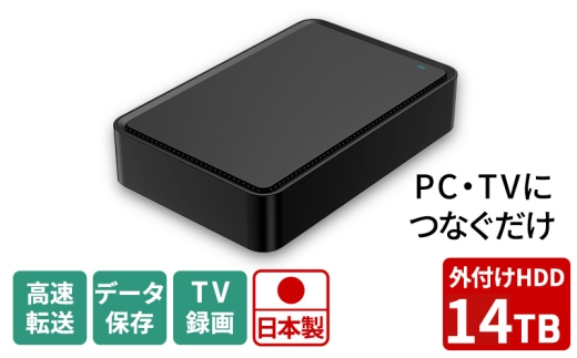 HDD 3.5インチ 外付け ハードディスク ドライブ MAL314000EX3-BK-AYASE(SHELTER) USB3.2(Gen1)対応 ブラック 14TB パソコン PC