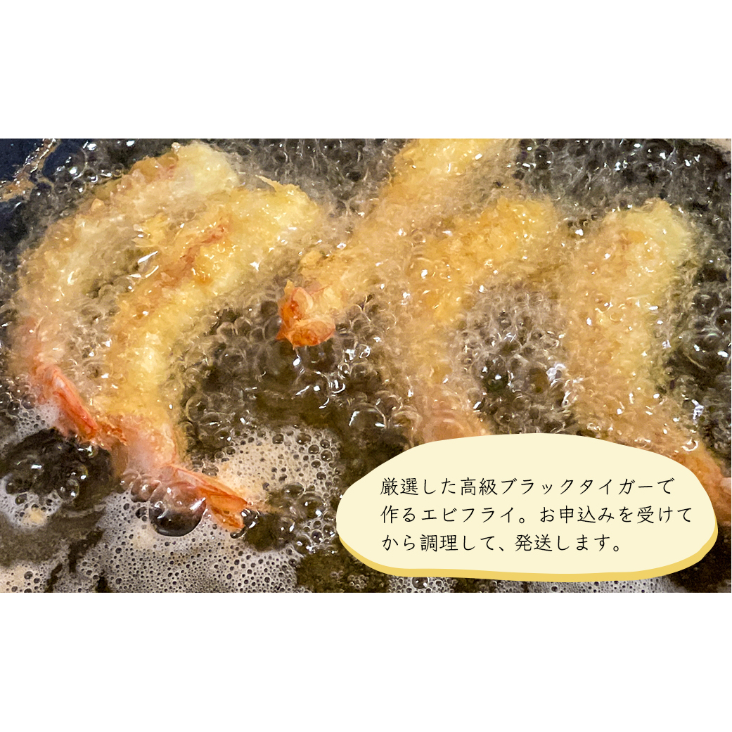 揚げたてエビフライの真空冷凍　20尾入　　[エビフライ 冷凍 エビフライ 調理済み エビフライ]_イメージ3