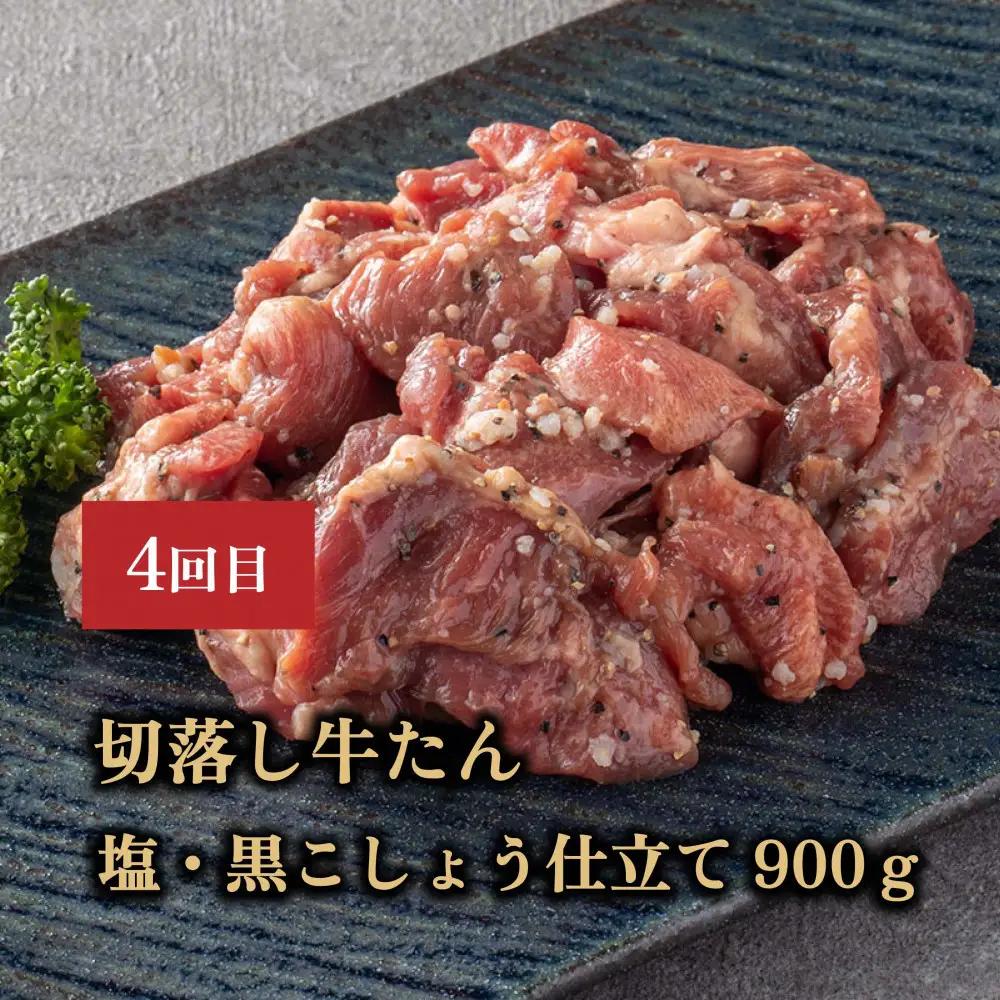 【定期便全5回】たんや善治郎 牛たん 食べ比べ