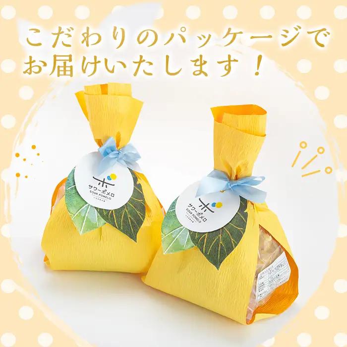 【お中元】 バウムクーヘン まるっとポメロ 2個（約380g×2個）鹿児島県産 サワーポメロ バウムクーヘン【00-014-07-R8OC】