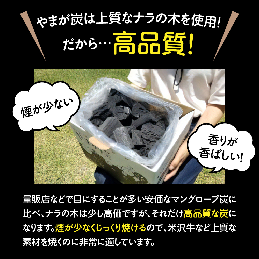 やまが炭 米沢産 なら炭 2kg ( 500g × 4袋 ) 炭 黒炭 切炭 木炭 アウトドア キャンプ バーベキュー レジャー 持ち運び なら ナラ グッドデザイン賞 受賞 山形県 米沢市