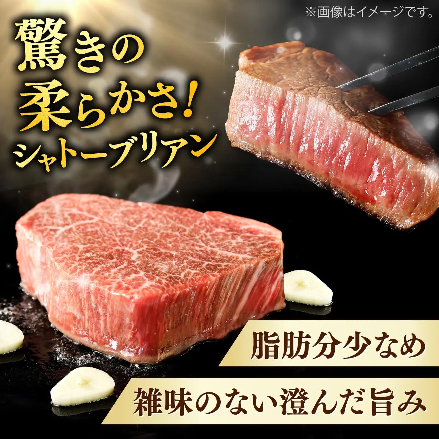 しまね和牛シャトーブリアン200g×2枚 シャトーブリアン ステーキ [AIDQ008]