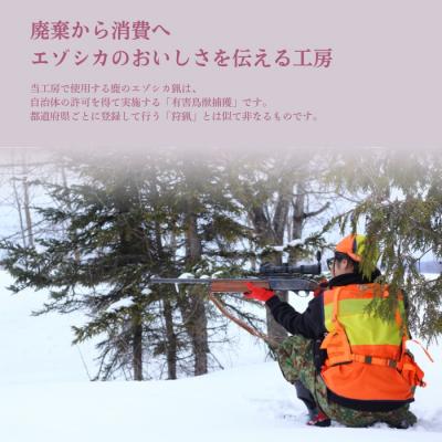 ふるさと納税 比布町 PIPIYUK　鹿肉ウインナー |  | 01