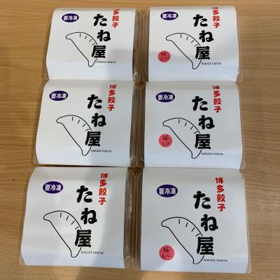 ふるさと納税 福岡市 博多豚足コラーゲン入り餃子(プレーンパック(30個)、桜えび3パック(30個)) VA03