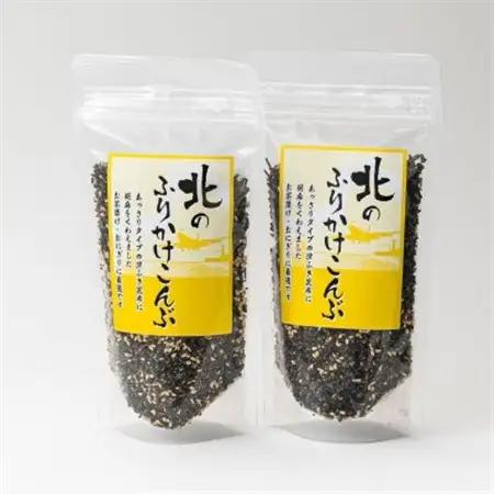 北海道産昆布を使用した【北のふりかけこんぶ】2個セット【1624769】