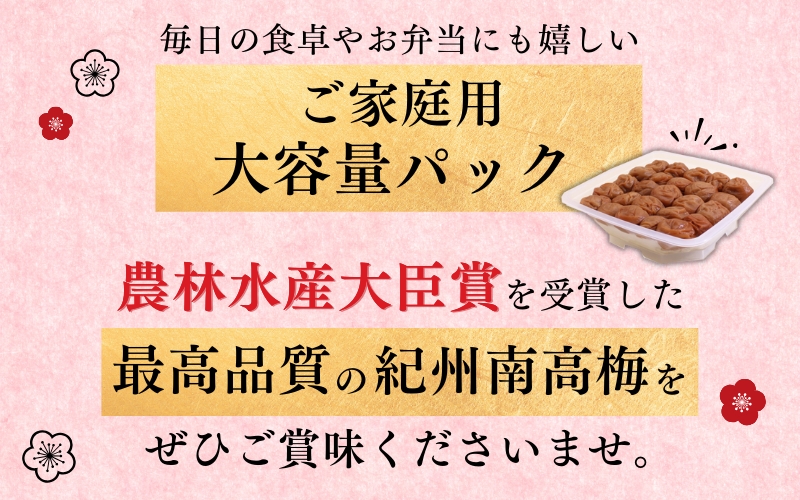 最高級紀州南高梅・大粒白干梅干し1kg　無添加【ご家庭用】 / 梅干 梅干し 梅 うめ 南高梅【inm710C】