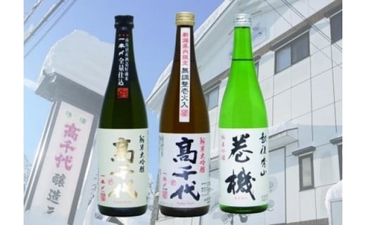 高千代酒造一本〆純米セット（720ml×3本）