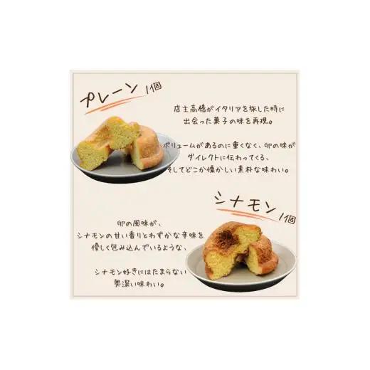 爆ドーナツギフトセット A