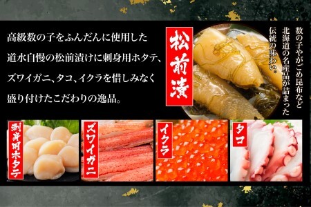  道水 綺羅漬け 400g  数の子 松前漬_HD108-001