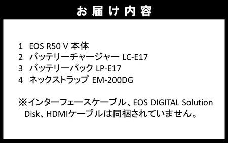 0051C_【Canon】 キヤノン ミラーレス カメラ EOS R50V ボディーのみ キャノン 一眼 動画 家電 旅行 軽量