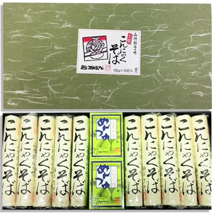 【酒井製麺所】山形秘伝の味 こんにゃくそば詰合せ 10把(20人前)つゆ付 FZ26-799